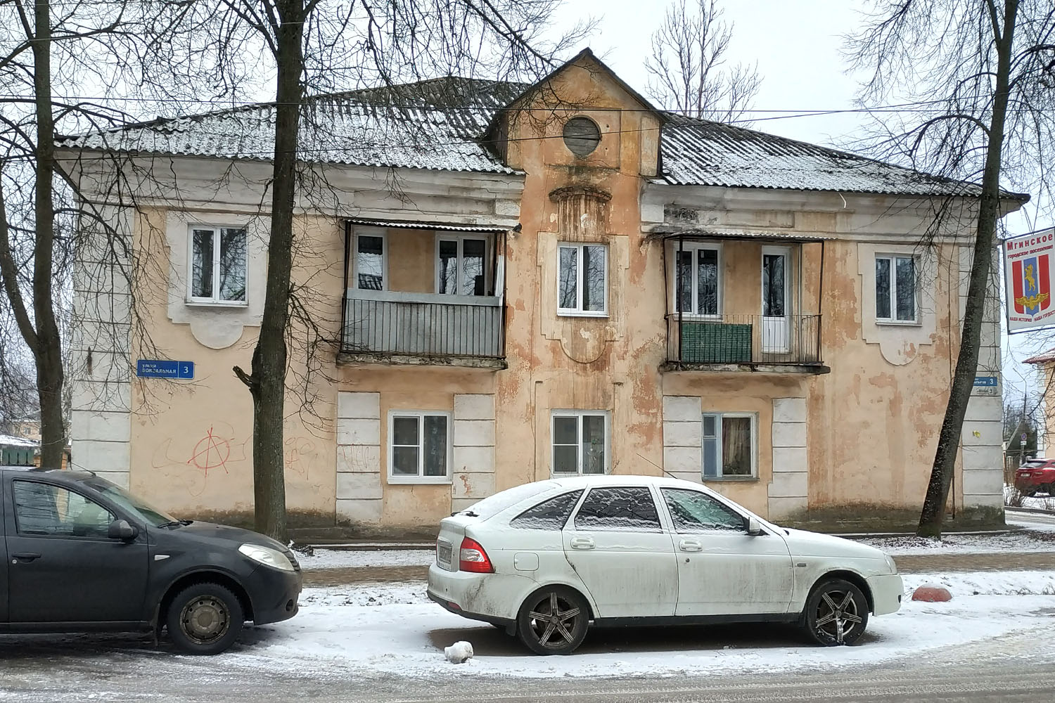 Мга, Вокзальная улица, 3