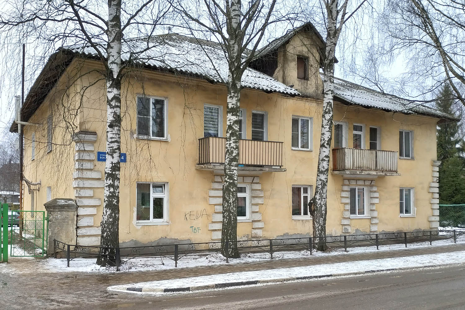 Мга, Вокзальная улица, 4