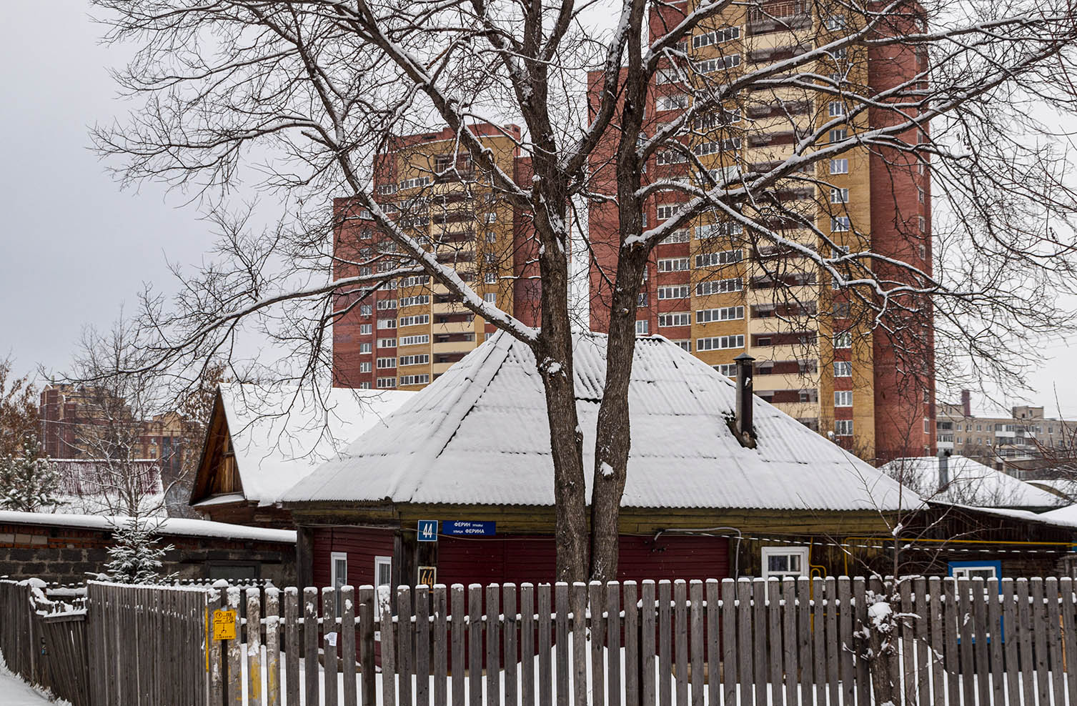 Уфа, Улица Ферина, 44