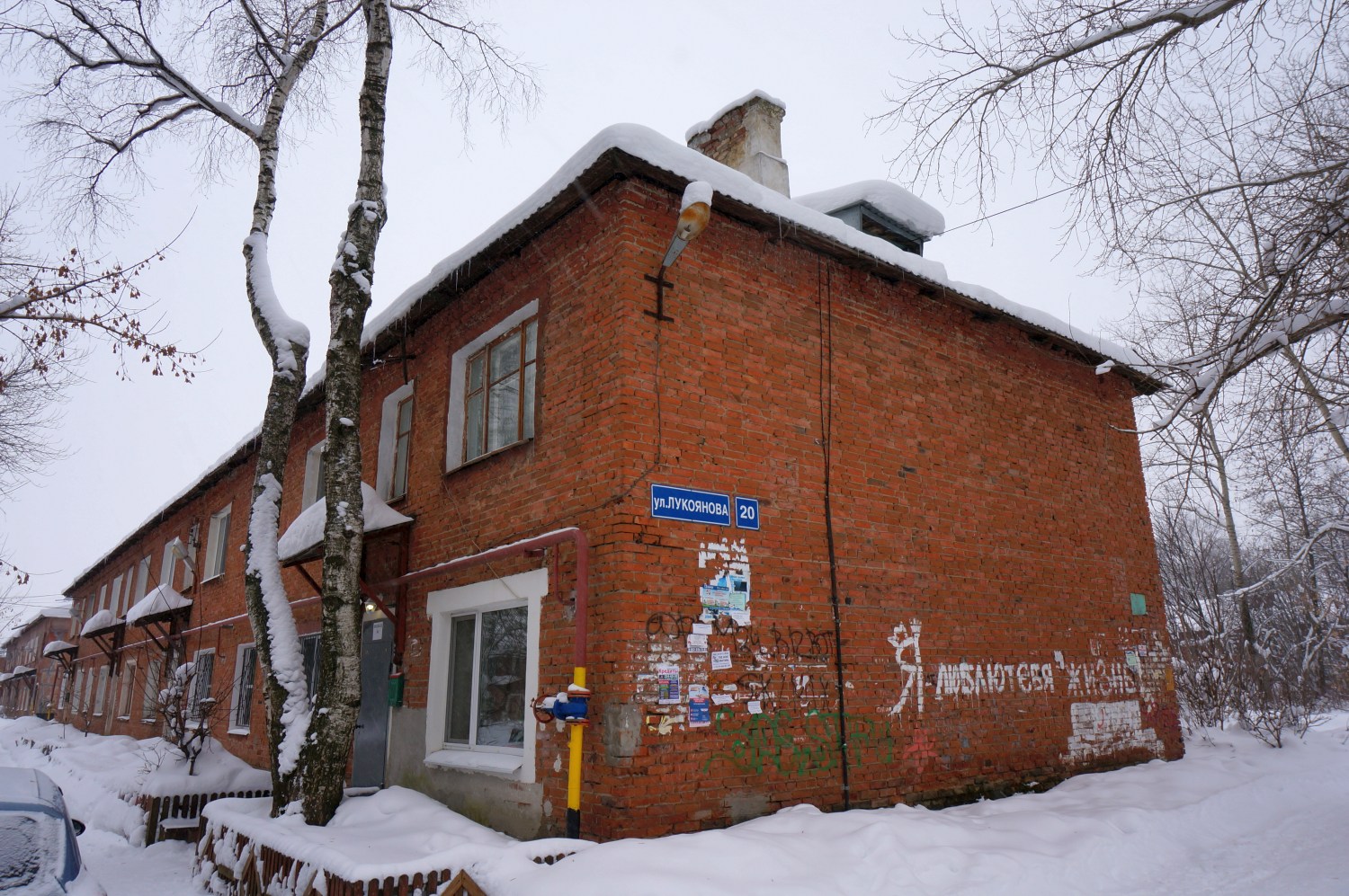 Пермь, Улица Лукоянова, 20