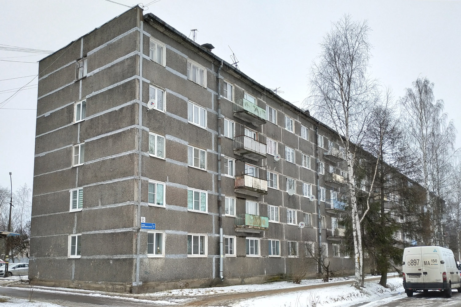 Mga, Улица Дзержинского, 2