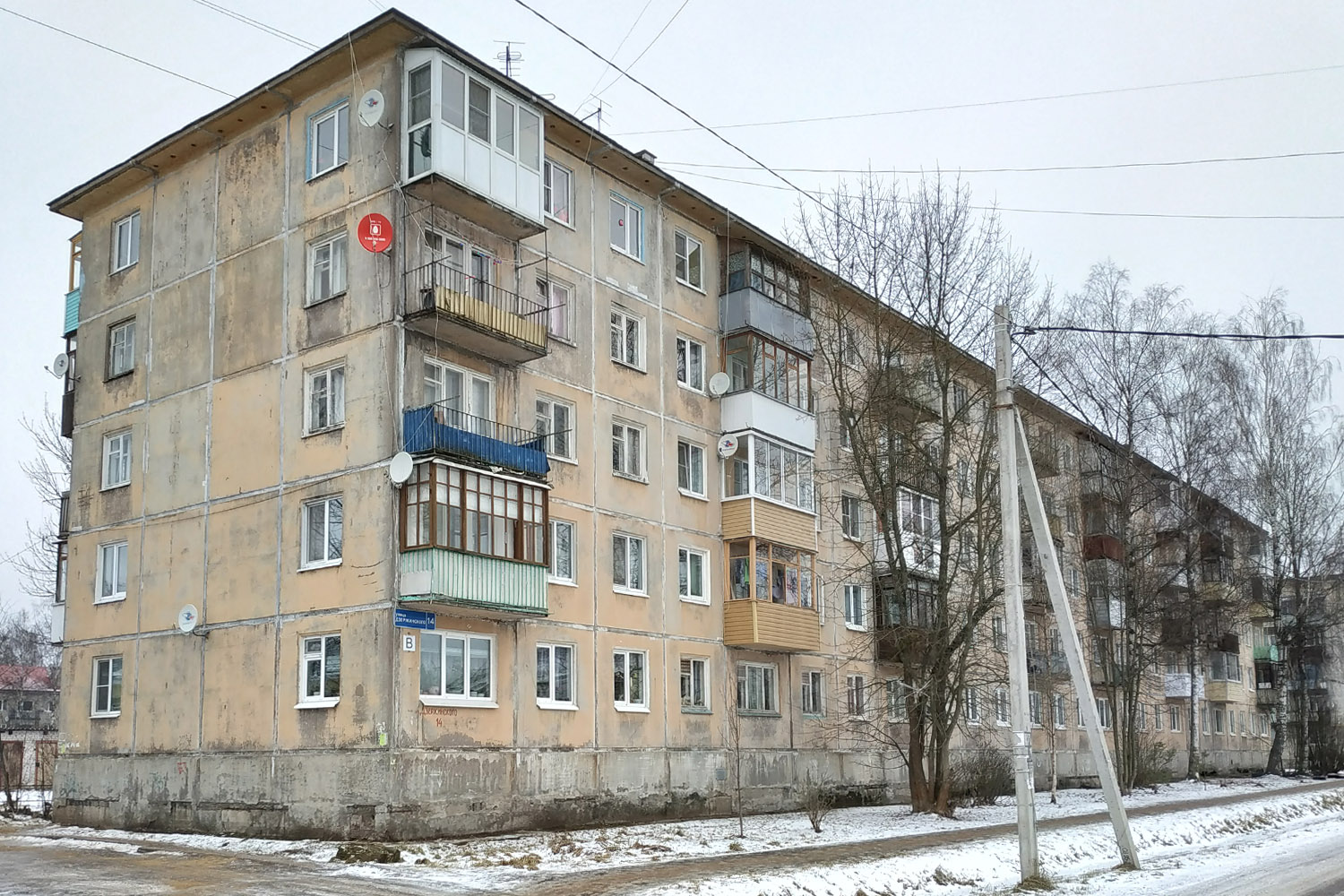 Mga, Улица Дзержинского, 14