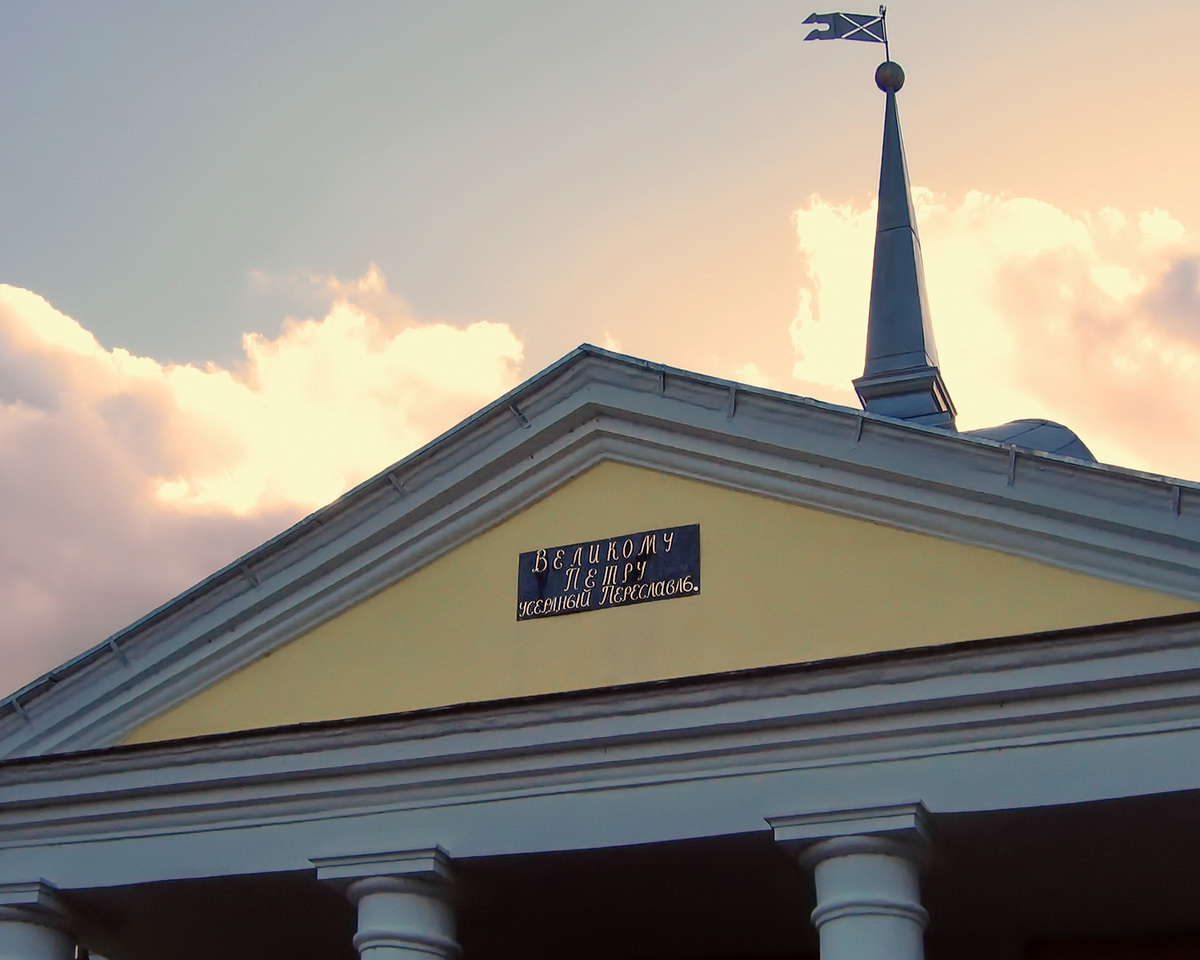 Переславский район, прочие н.п., с. Веськово, местечко Ботик, ботный дом