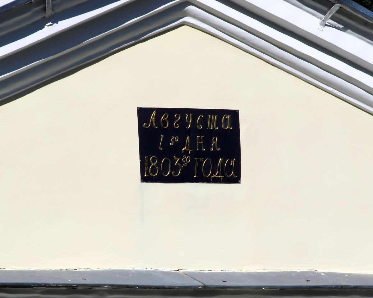 Переславский район, прочие н.п., с. Веськово, местечко Ботик, ботный дом