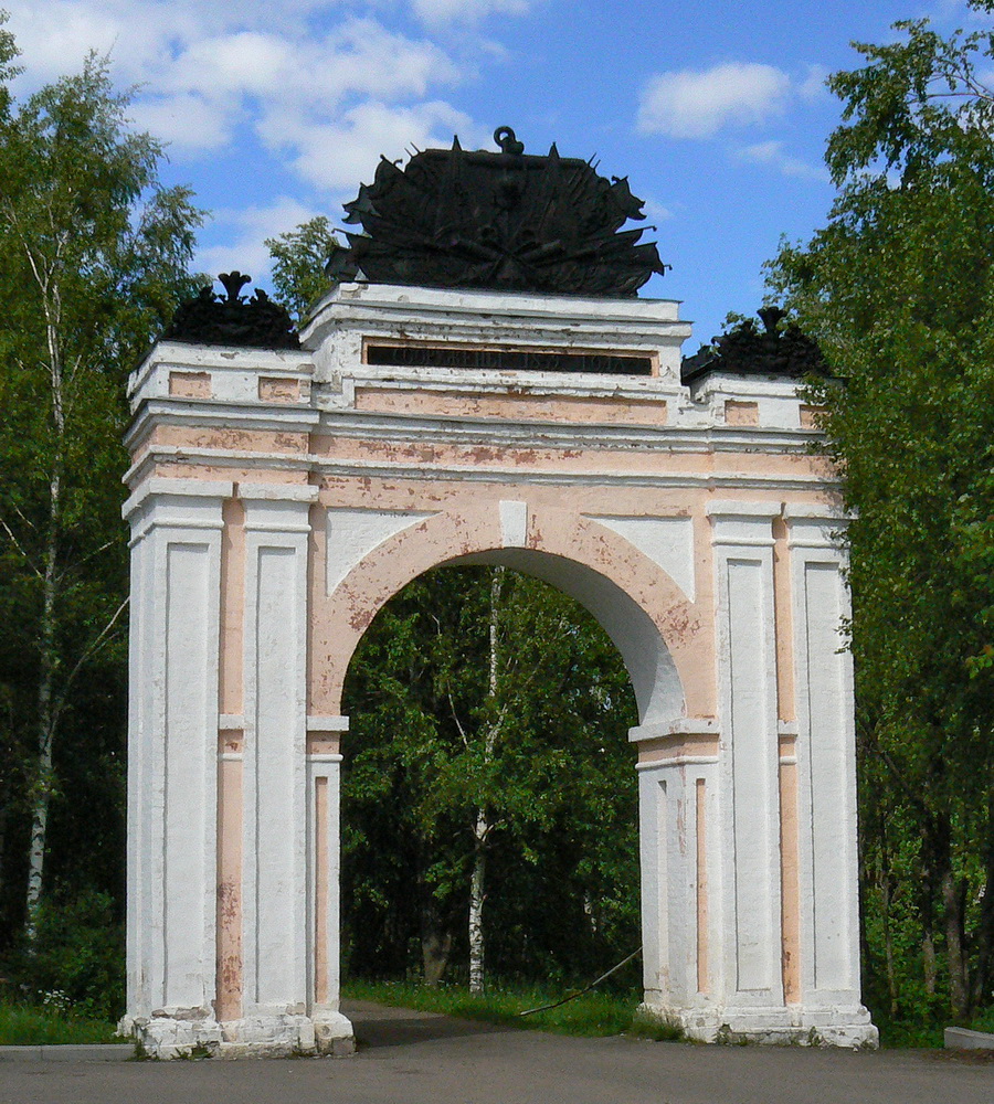 Переславский район, прочие н.п., с. Веськово, местечко Ботик, Триумфальна арка