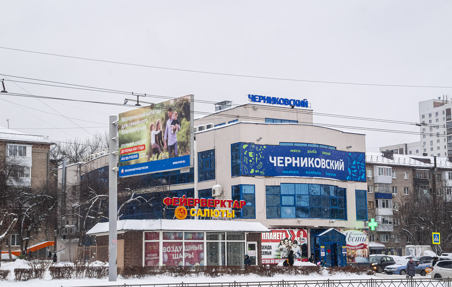 Уфа, Первомайская улица, 65/1; Первомайская улица, 65Б