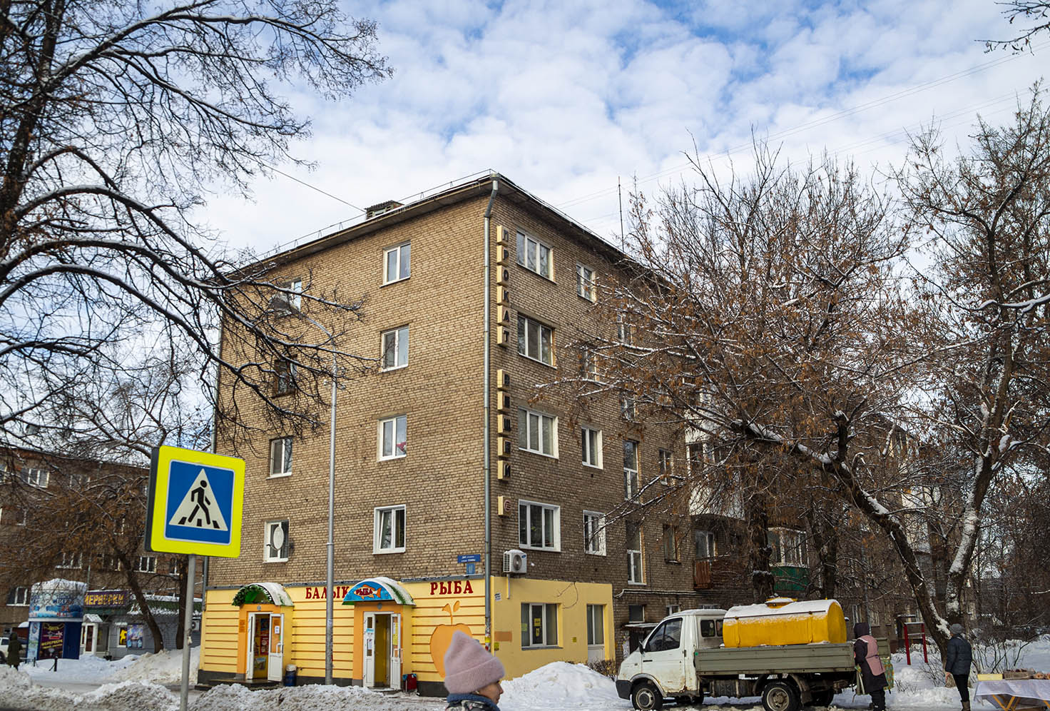 Уфа, Бульвар Славы, 17