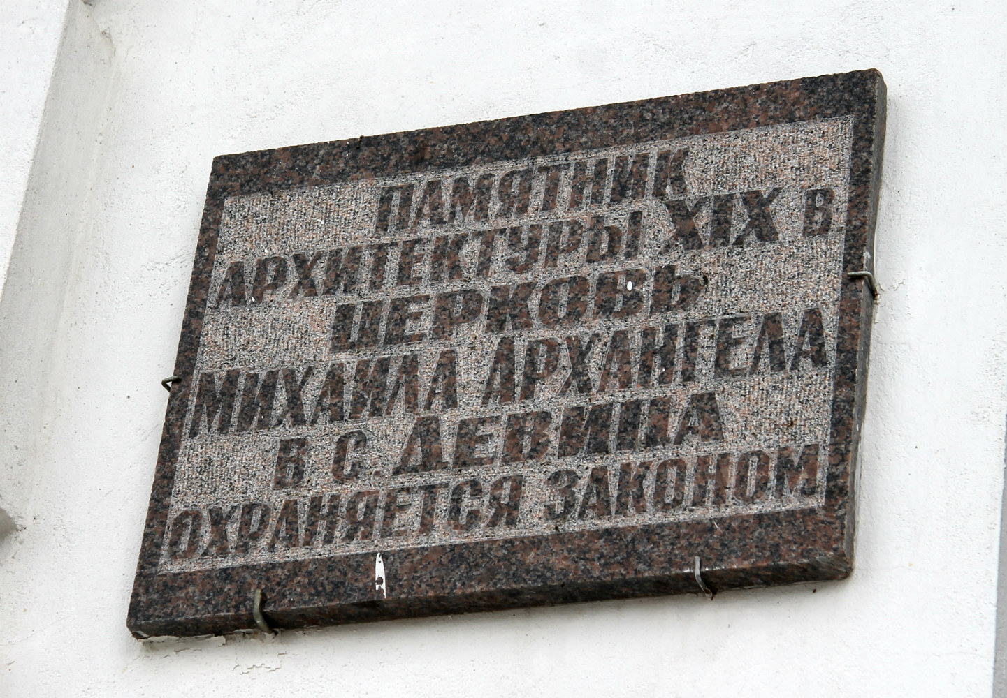 Семилукский район, прочие н.п., . Семилукский район, прочие н.п. — Мемориальные доски