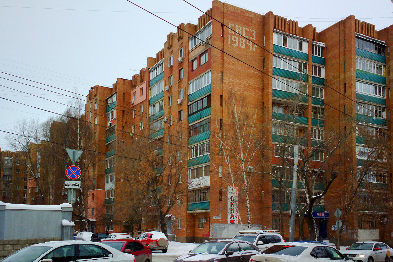 Самара, Владимирская улица, 15