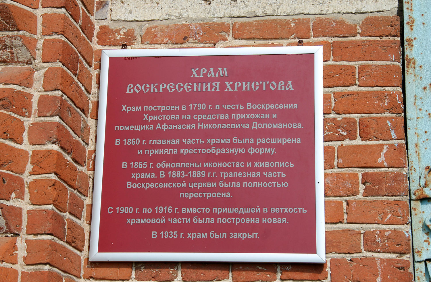 Данковский район, прочие н.п., . Данковский район, прочие н.п. — Мемориальные доски