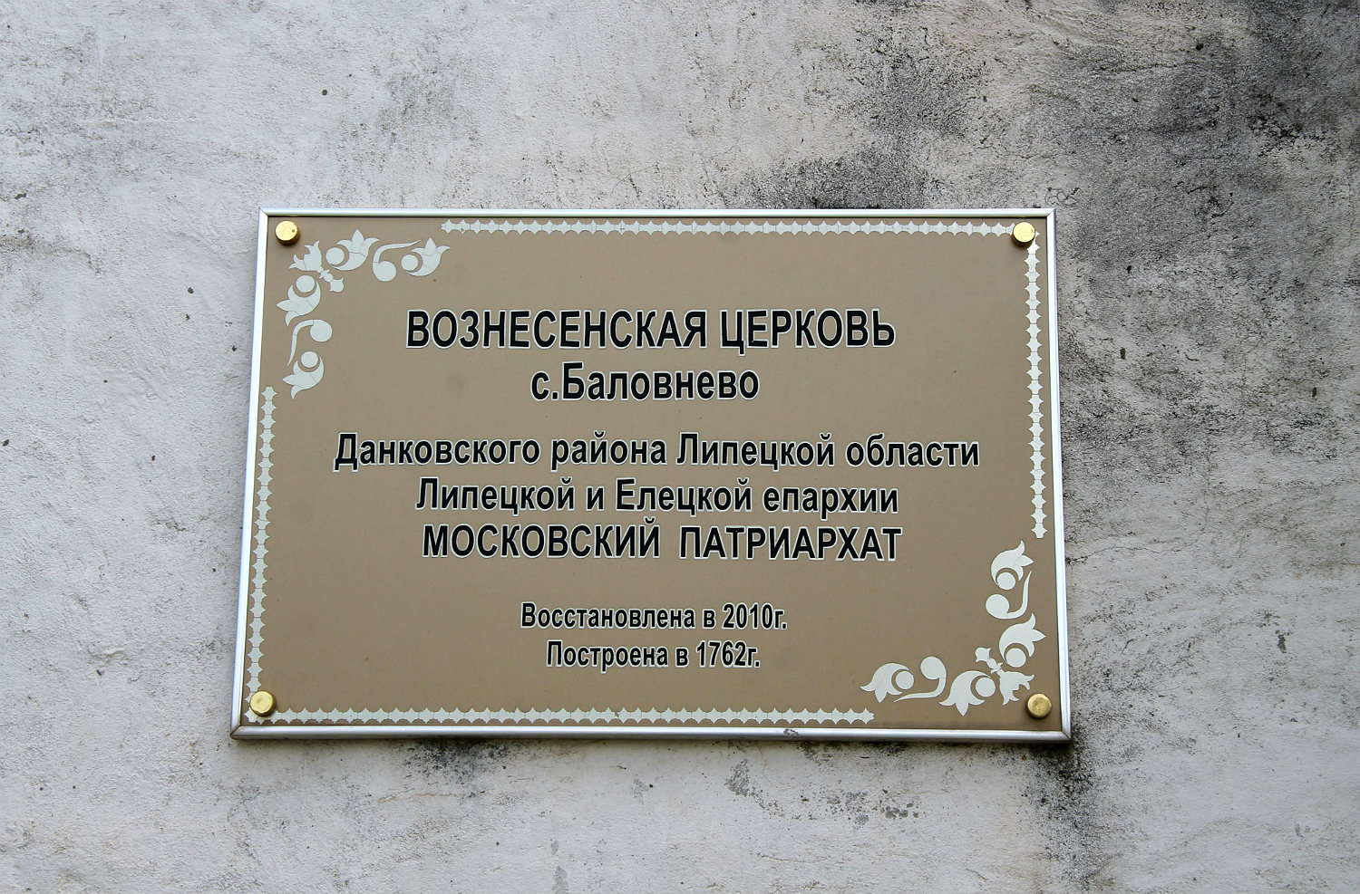 Данковский район, прочие н.п., . Данковский район, прочие н.п. — Мемориальные доски