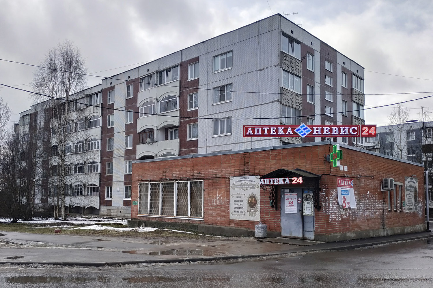 Тосно, Шоссе Барыбина, 11