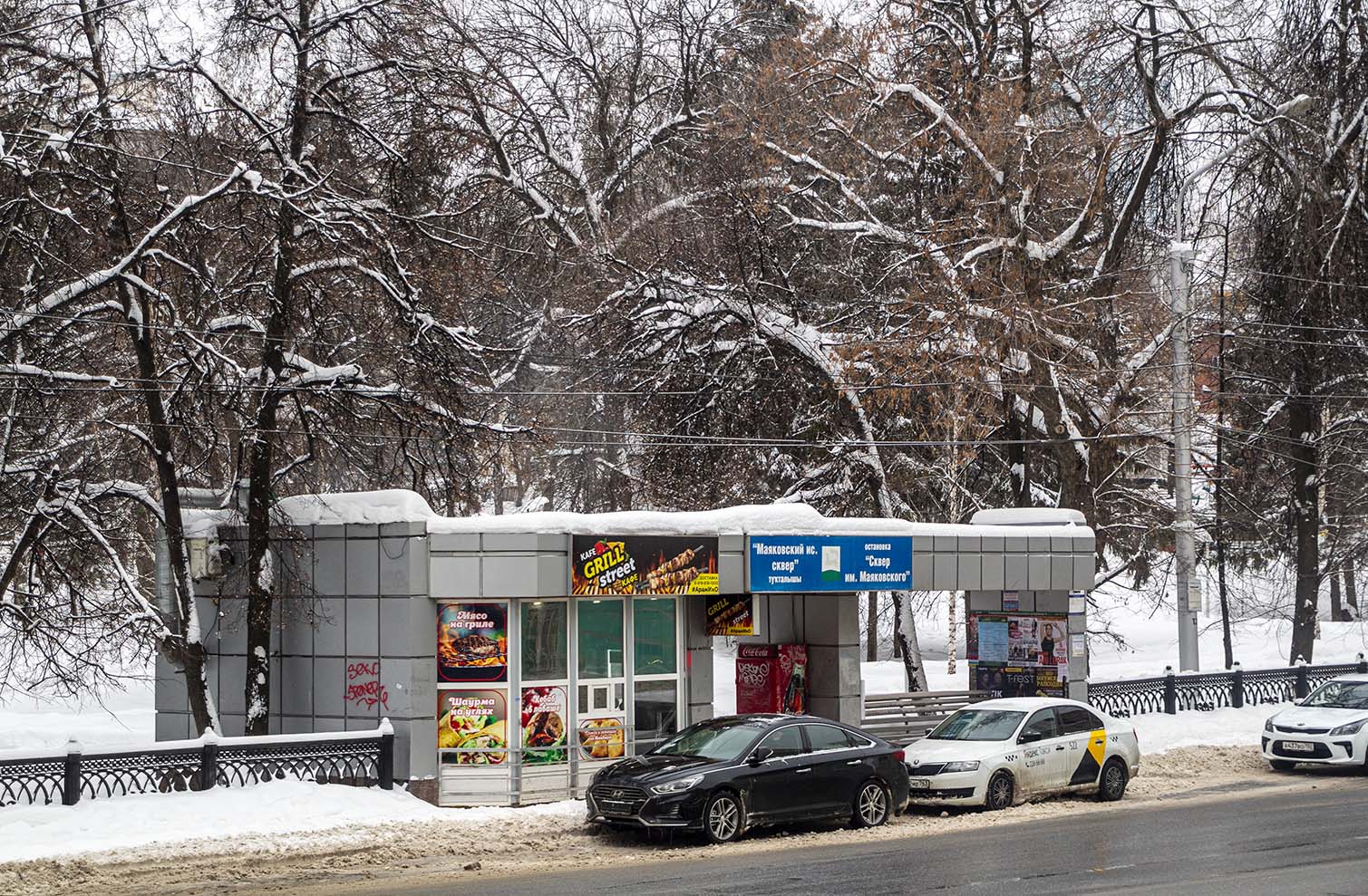 Уфа, Коммунистическая улица, 27*