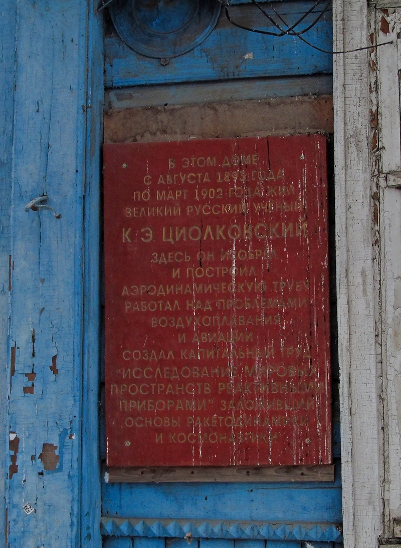 Калуга, Георгиевская улица, 16