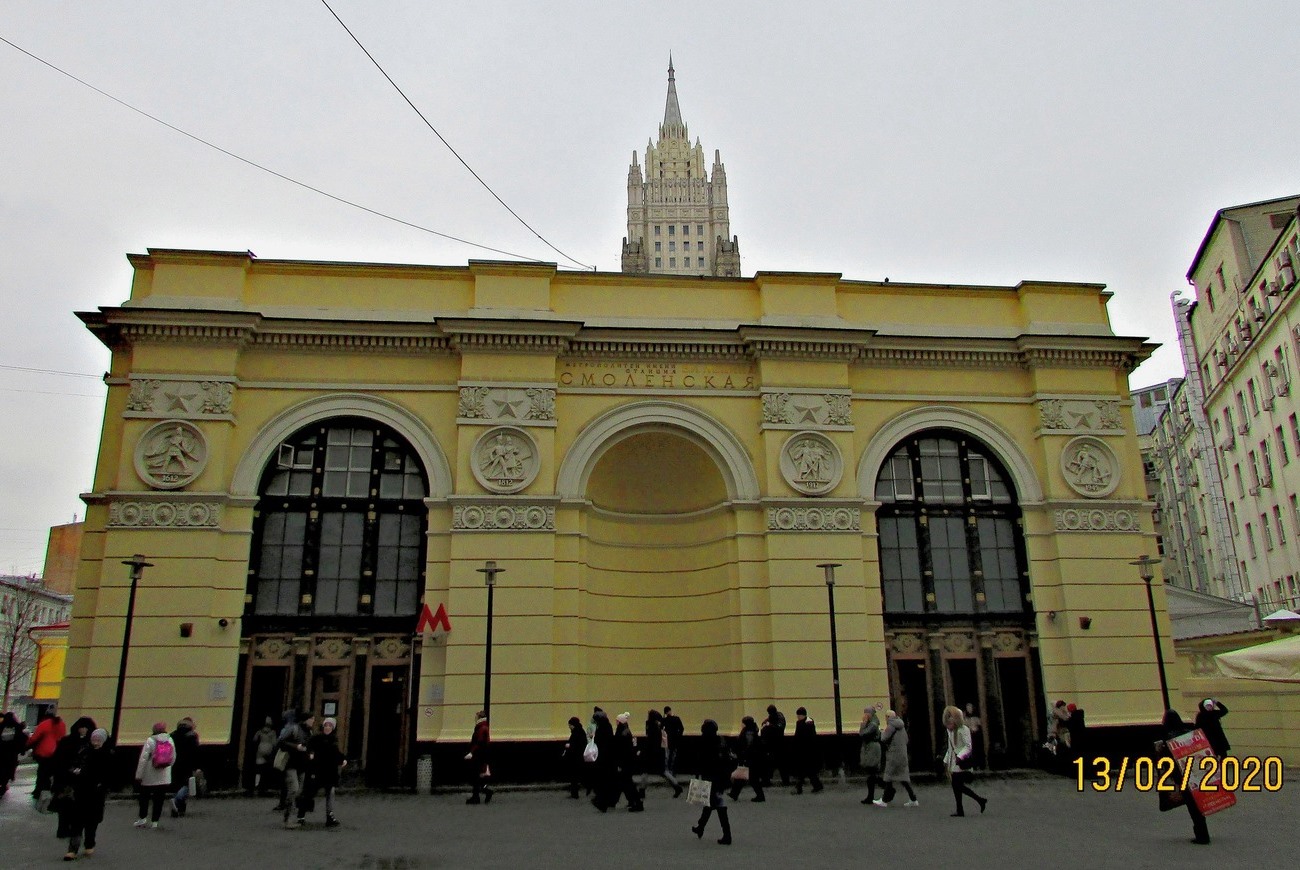 Москва, Смоленская площадь, вл. 2/54