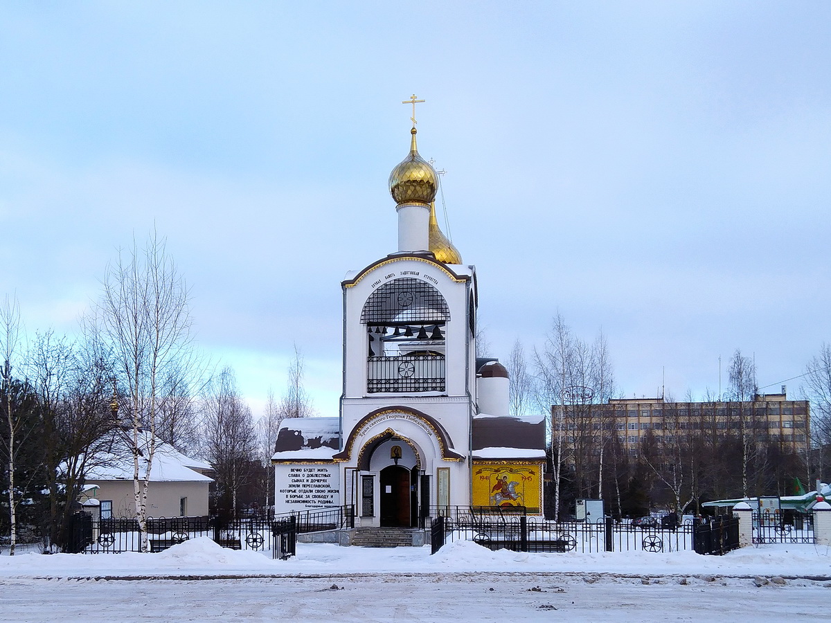 Переславль-Залесский, Магистральная улица, 30А (Трапезная); Магистральная улица, 30А (Георгиевская церковь)
