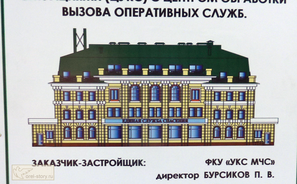 Орёл, Пионерская улица, 5