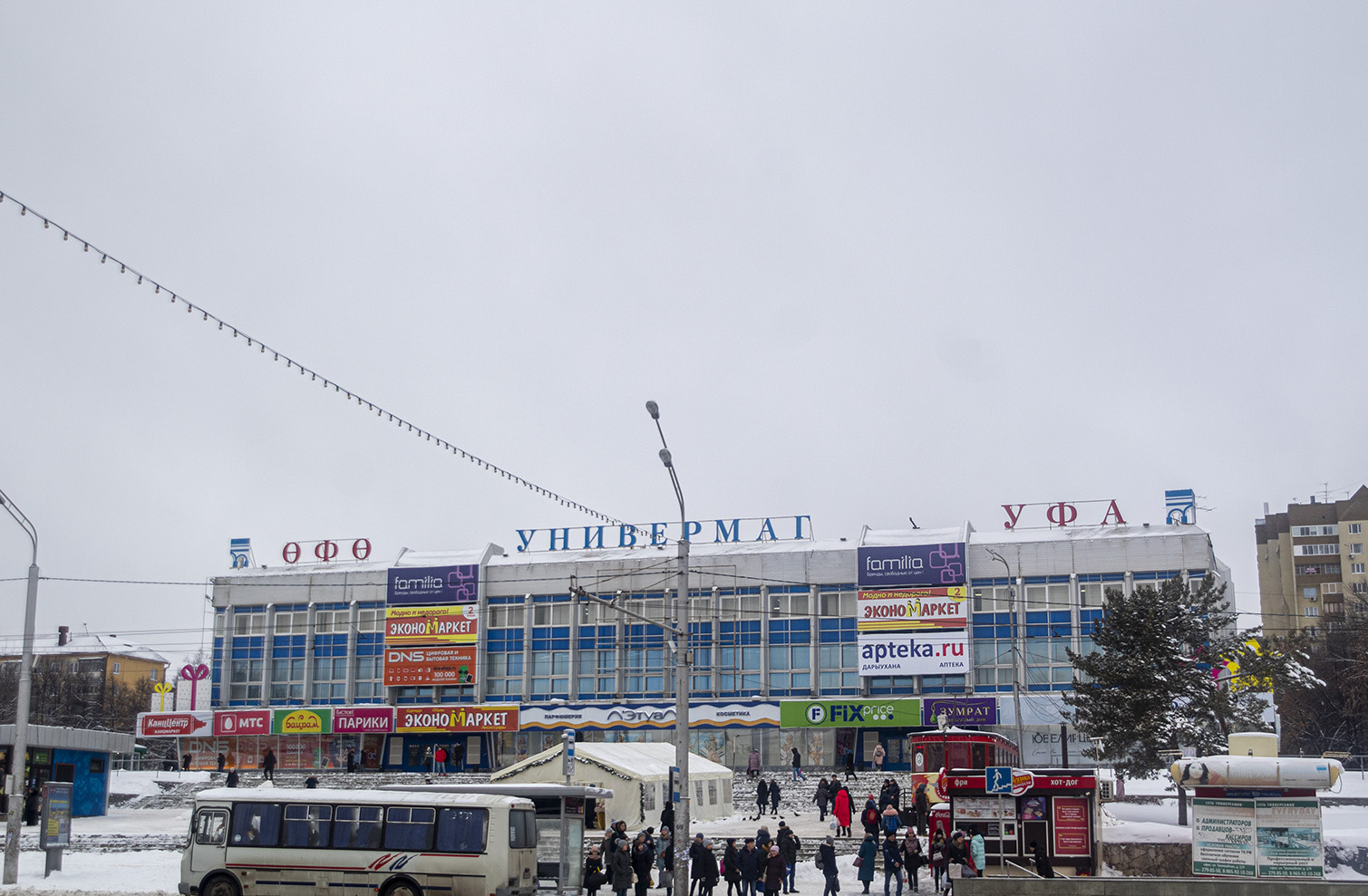 Уфа, Проспект Октября, 31