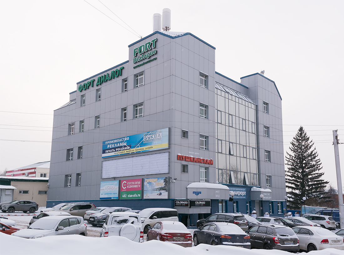 Уфа, Улица Пушкина, 33/2