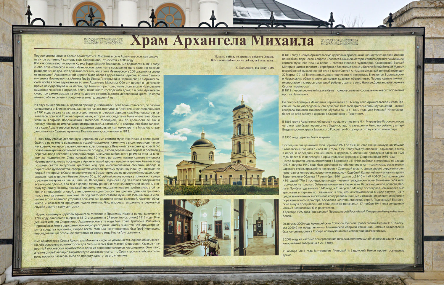 Задонский район, прочие н.п., . Задонский район, прочие н.п. — Мемориальные доски, памятные таблички и информационные стенды