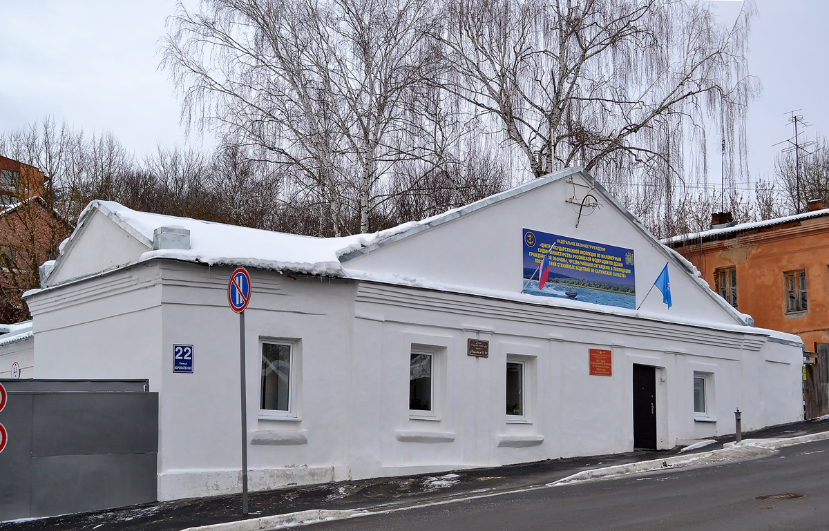 Калуга, Воробьевская улица, 22