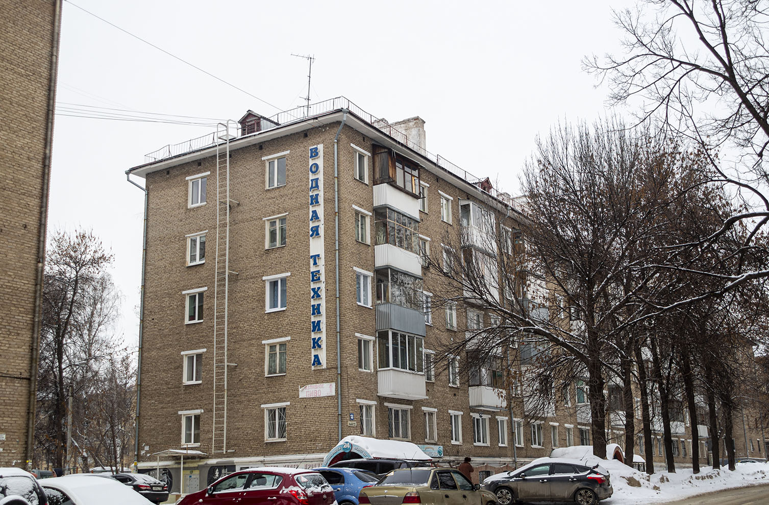 Уфа, Улица Гончарова, 13