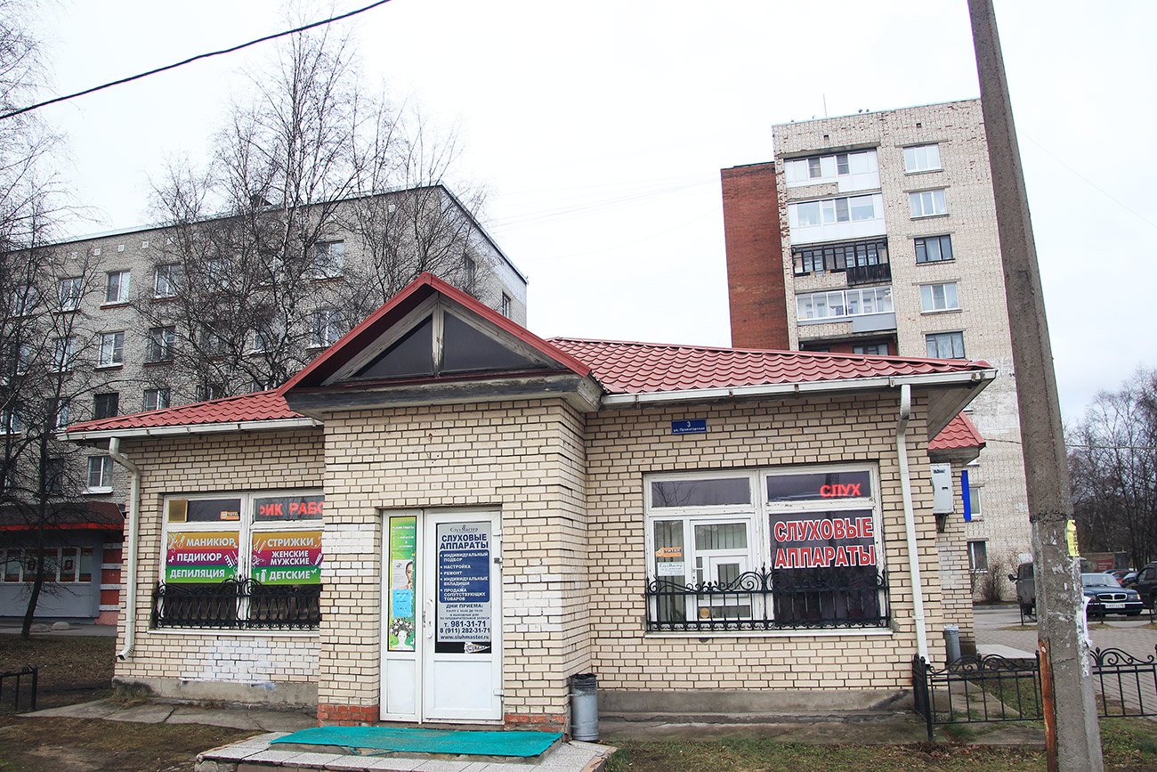 Колпино, Пролетарская улица, 3