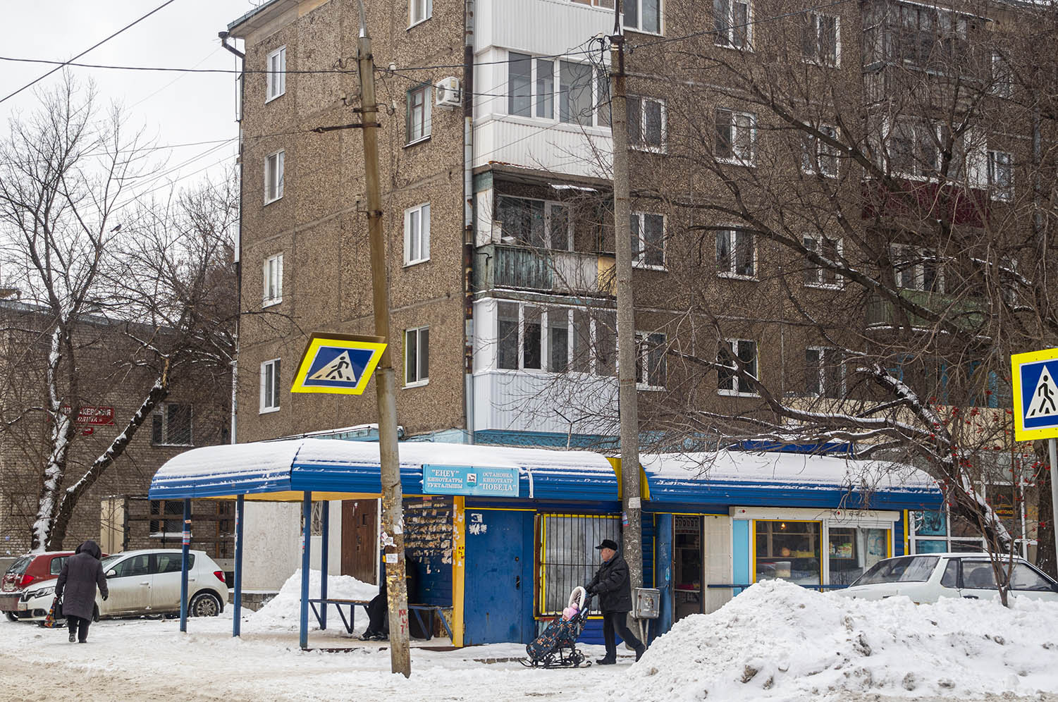 Уфа, Улица Победы, 11*