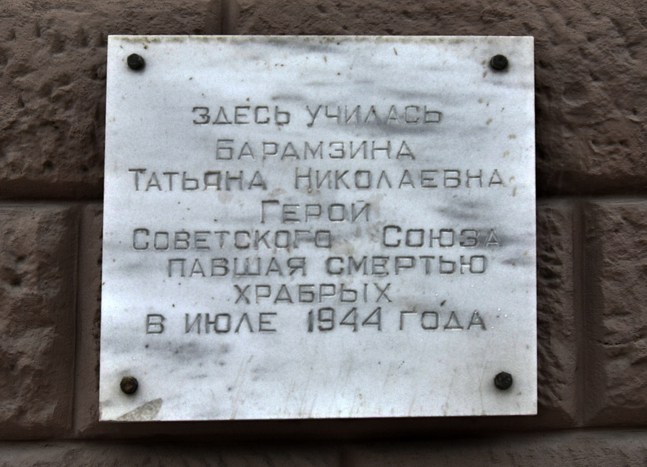 Пермь, Сибирская улица, 24. Пермь — Мемориальные доски