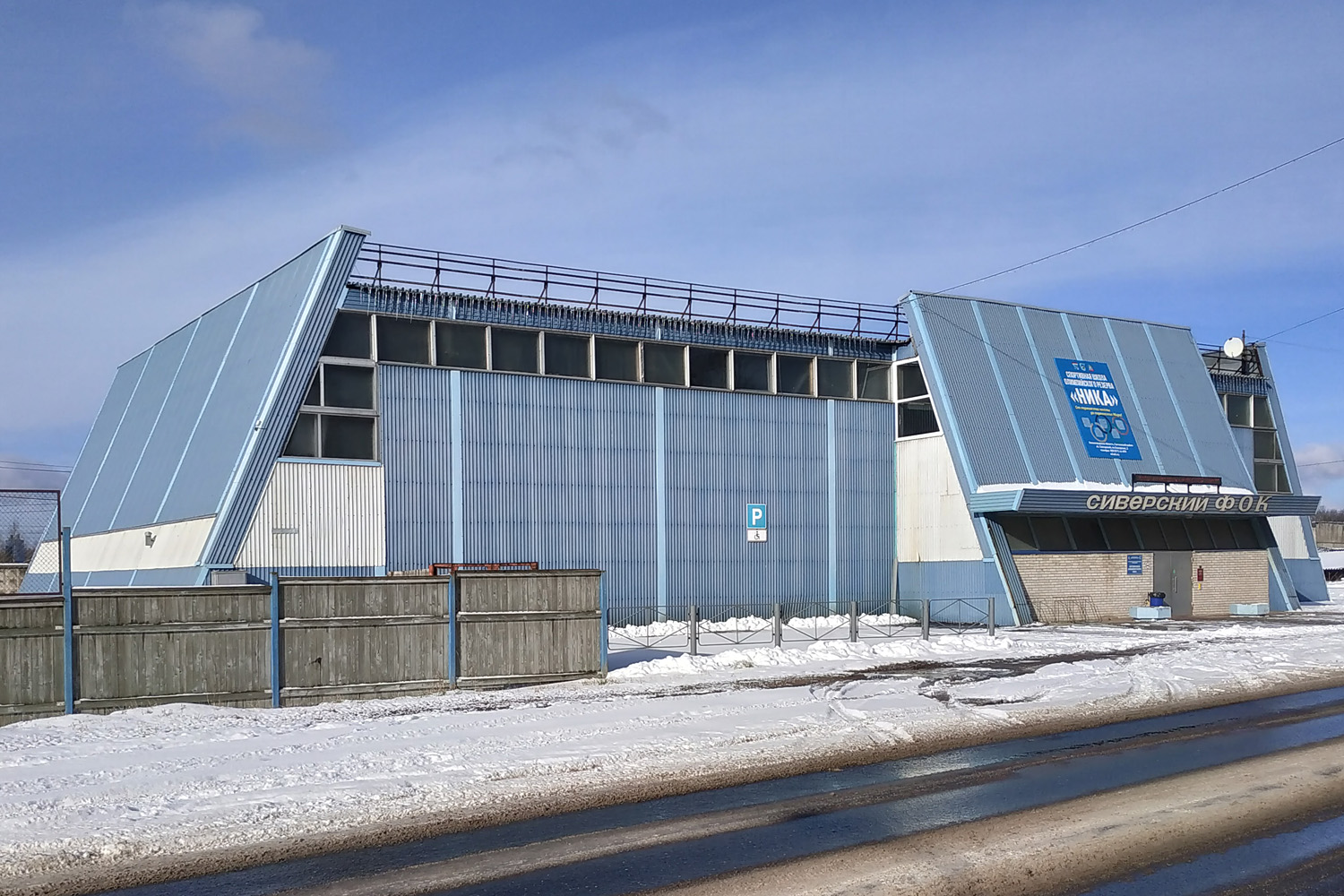 Сиверский, Заводская улица, 2