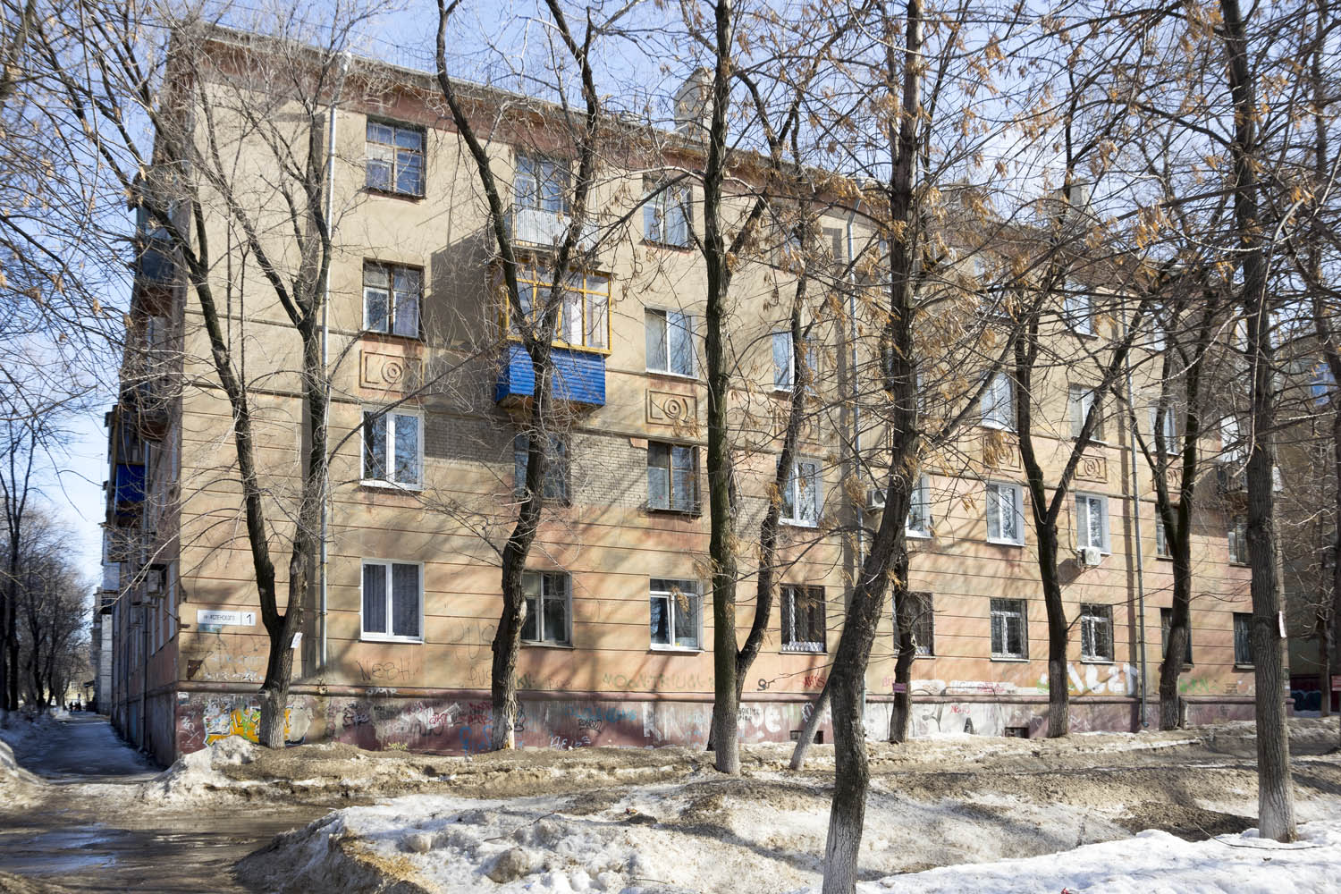 Новокуйбышевск, Улица Успенского, 1