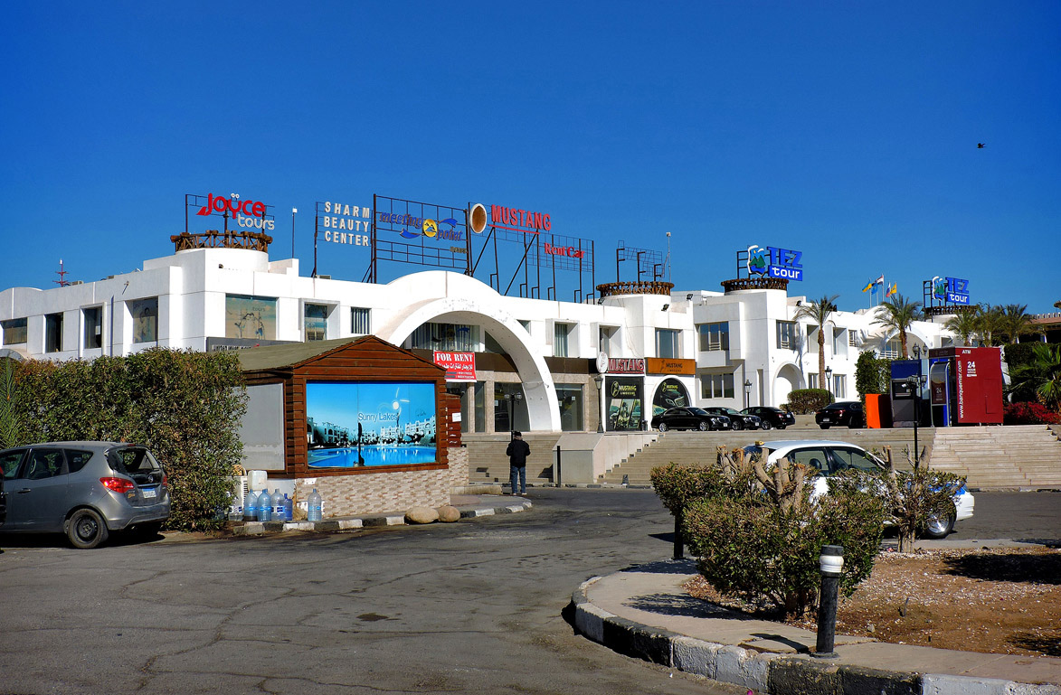 Шарм-эш-Шейх, Sunny Lakes Malls, Sally Street, Tez Tour Sharm El Sheikh; Sunny Lakes Malls, Sally Street