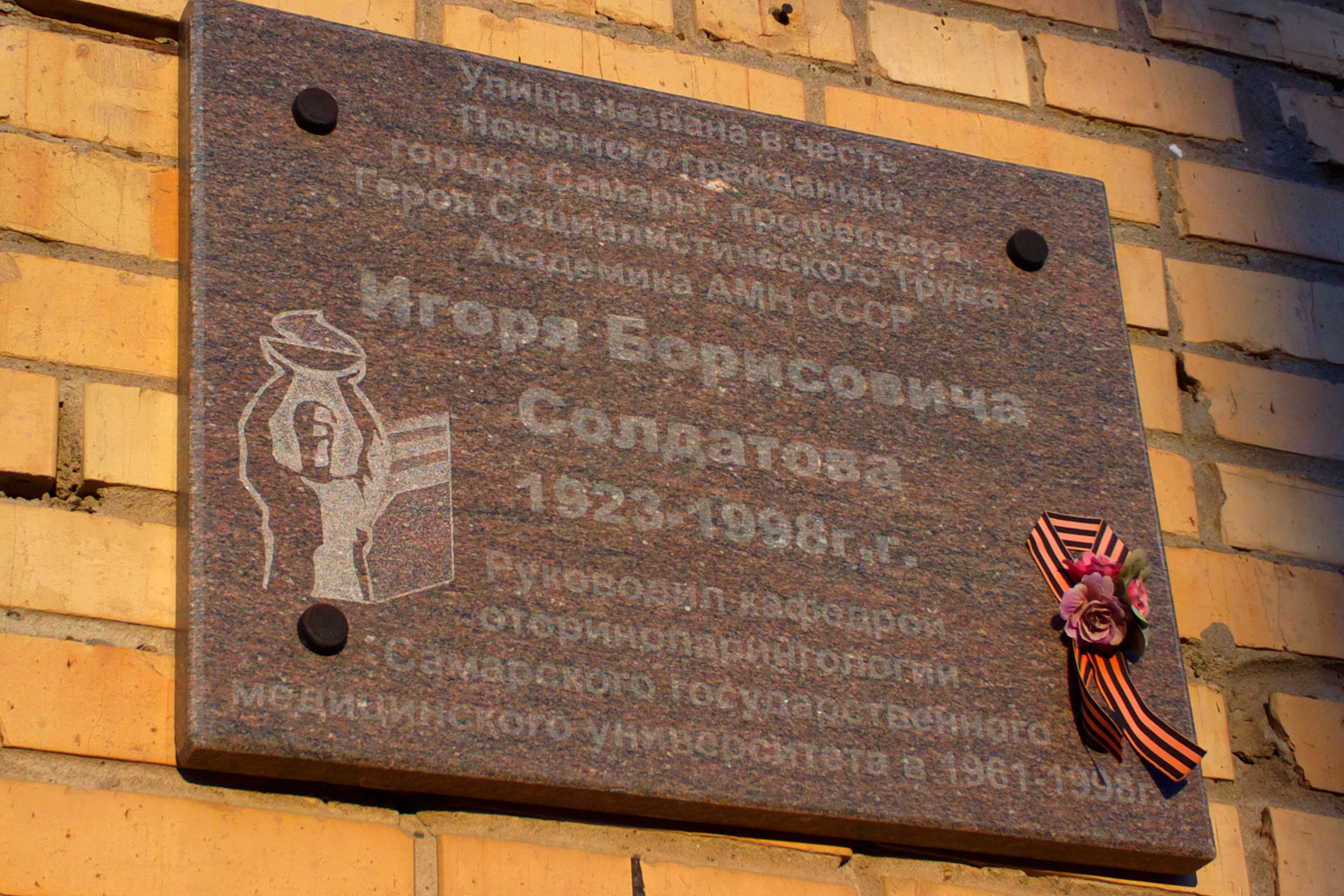 Самара, Московское шоссе, 165Б корп. 4. Самара — Мемориальные доски