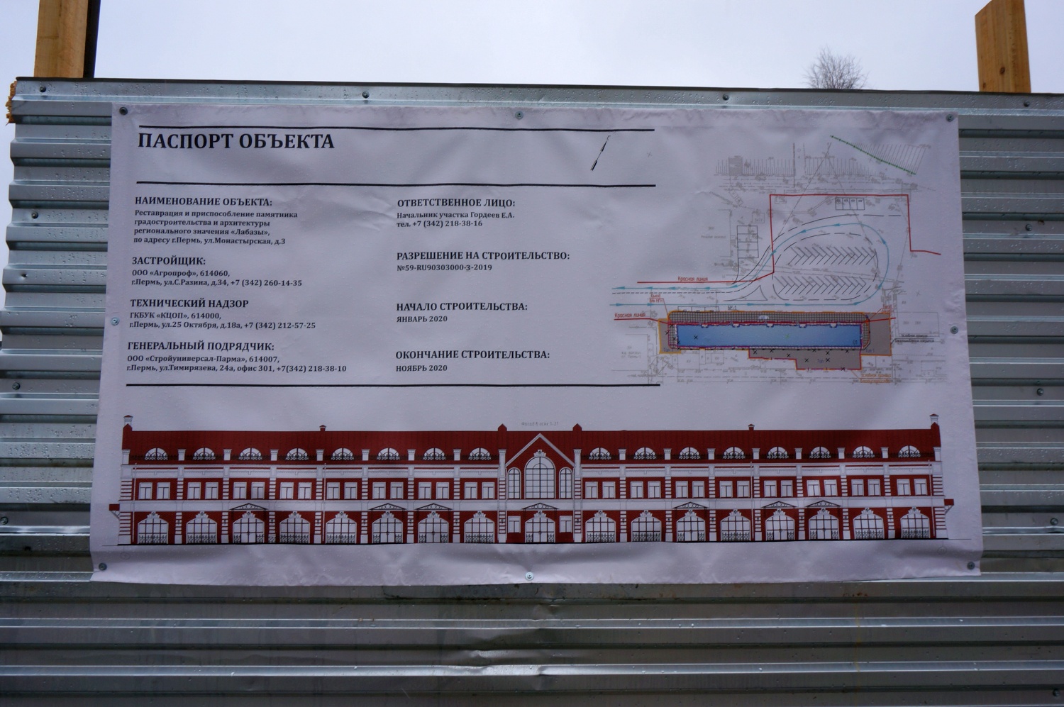 Пермь, Монастырская улица, 3