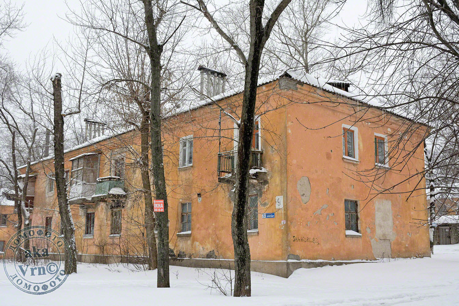Woronesch, Солнечный переулок, 9