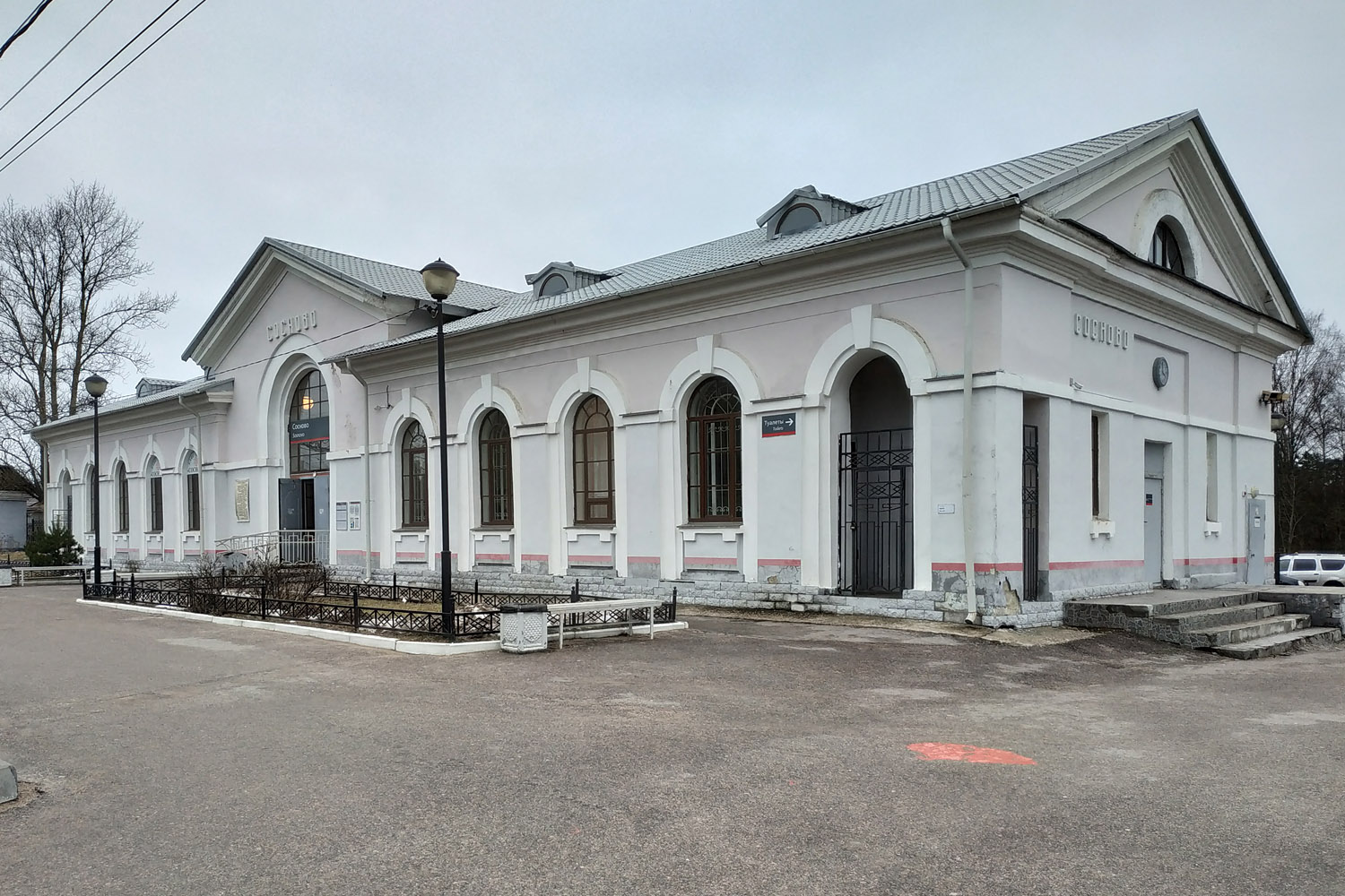 Сосново, Вокзальная улица, 1
