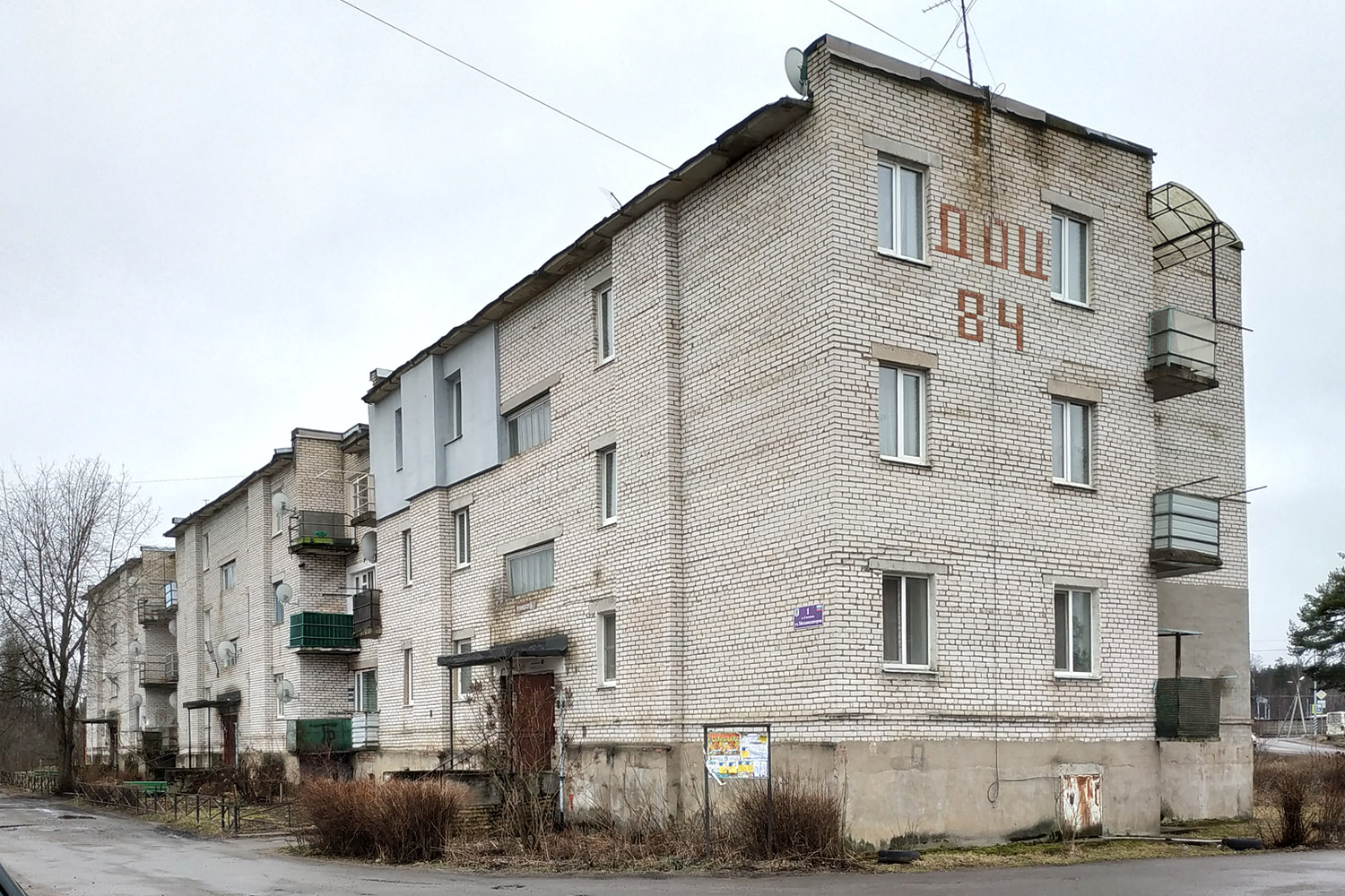 Сосново, Улица Механизаторов, 1
