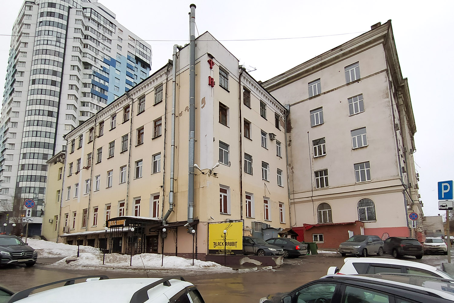 Самара, Чапаевская улица, 232