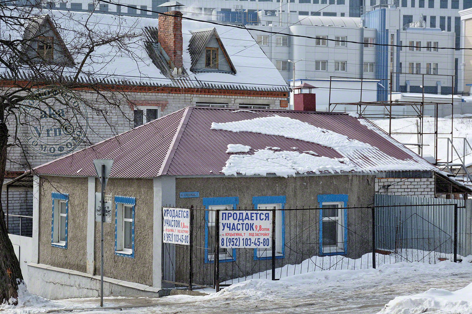 Воронеж, Улица Куцыгина, 1