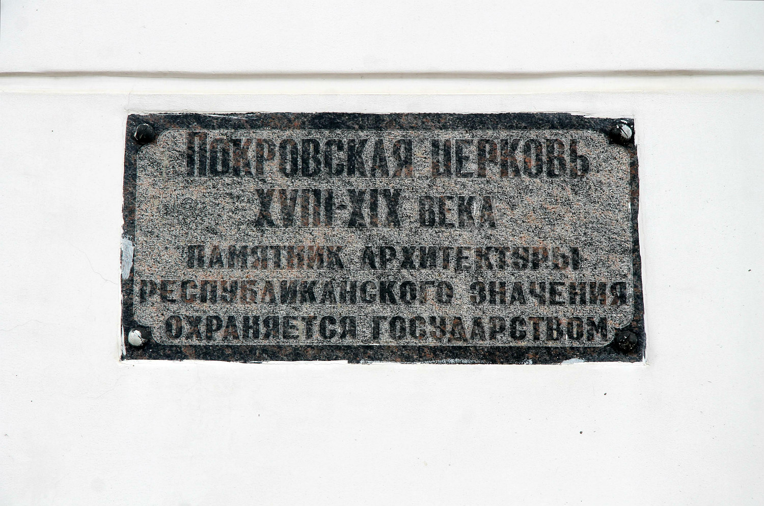 Воронеж, . Воронеж — Мемориальные доски