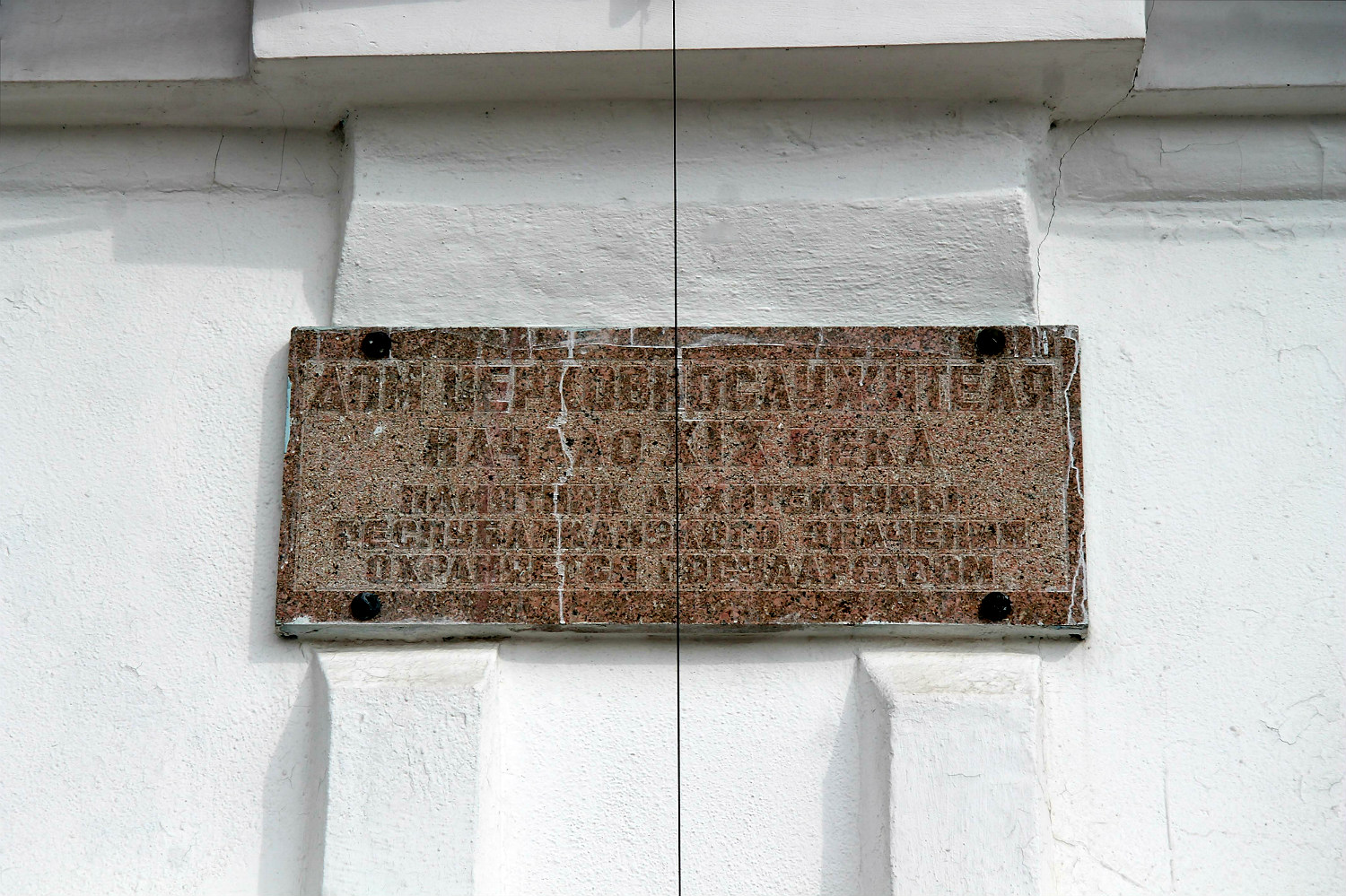 Воронеж, . Воронеж — Мемориальные доски
