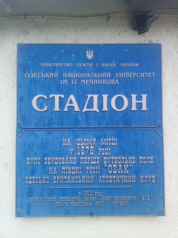 Одесса, Шампанський провулок, 1