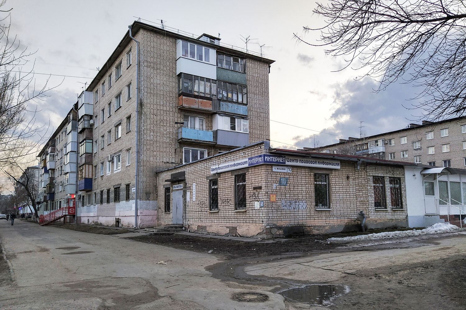 Новокуйбышевск, Молодёжная улица, 10