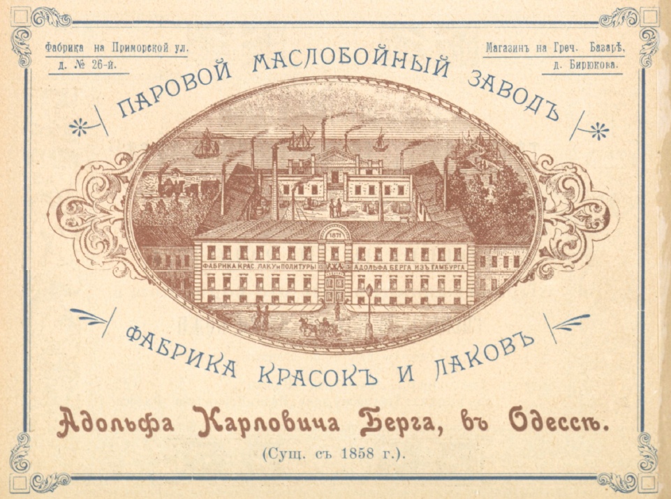 Одесса, Приморська вулиця, 38. Одесса — Архитектура в изобразительном искусстве