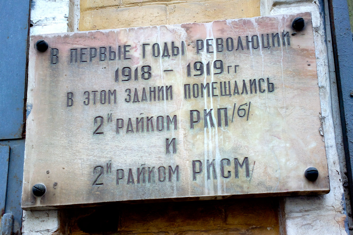 Самара, Ярмарочная улица, 17. Самара — Мемориальные доски