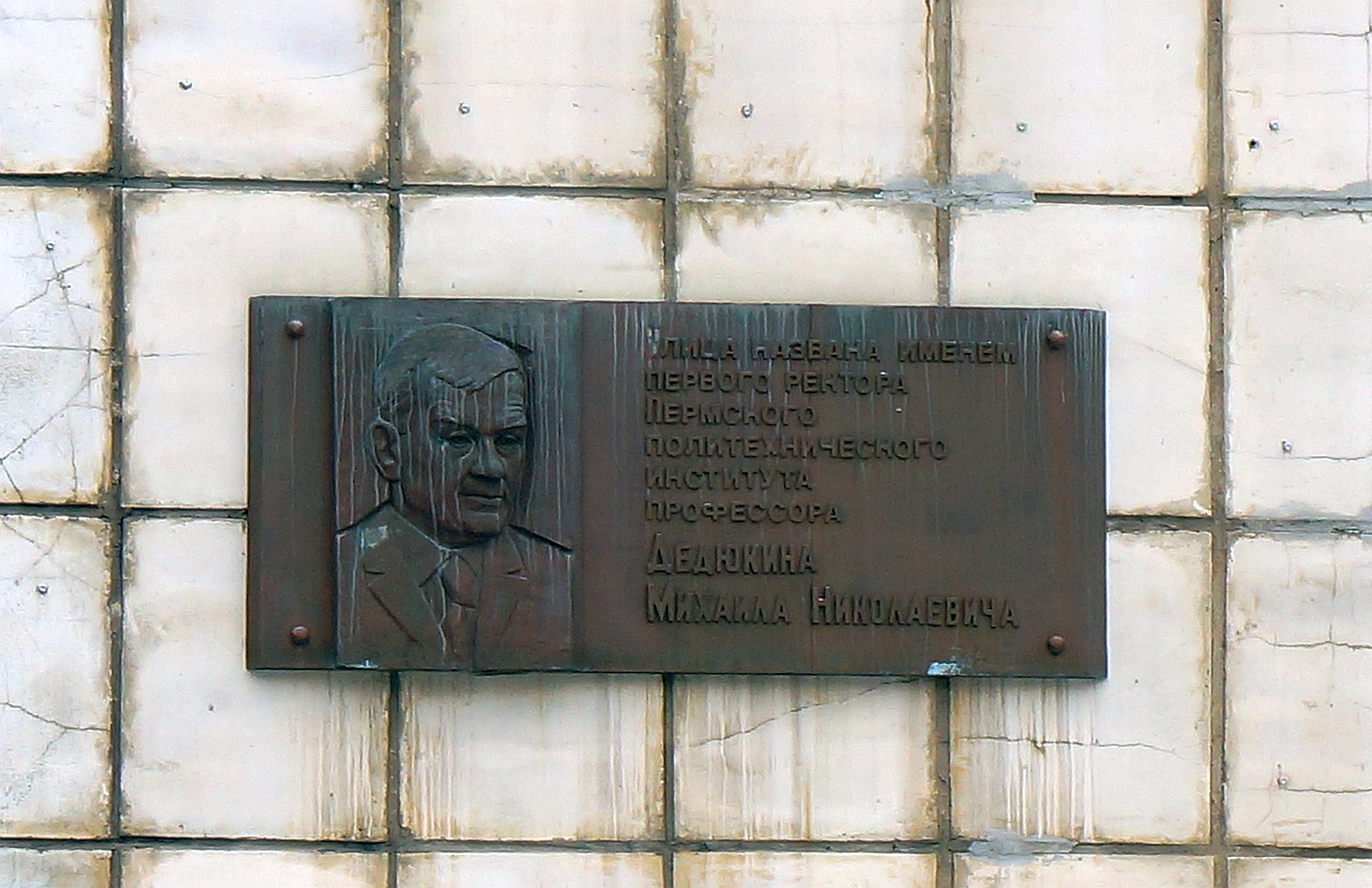 Пермь, Улица Профессора Дедюкина, 22. Пермь — Мемориальные доски