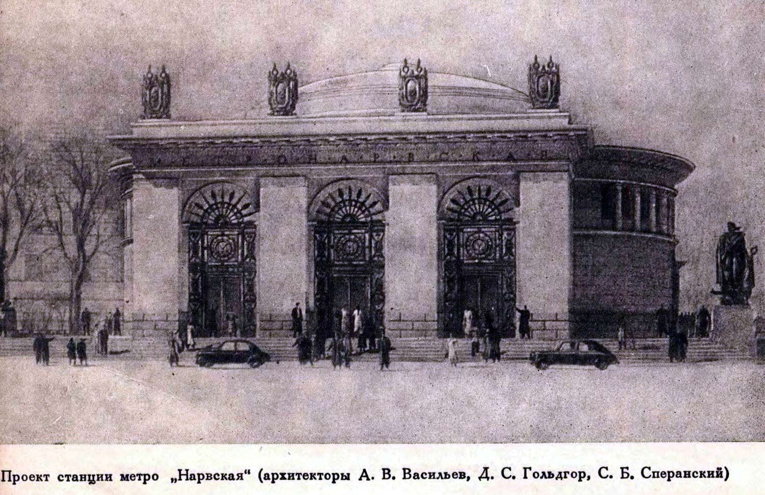 Санкт-Петербург, Площадь Стачек, 2. Санкт-Петербург — Эскизы