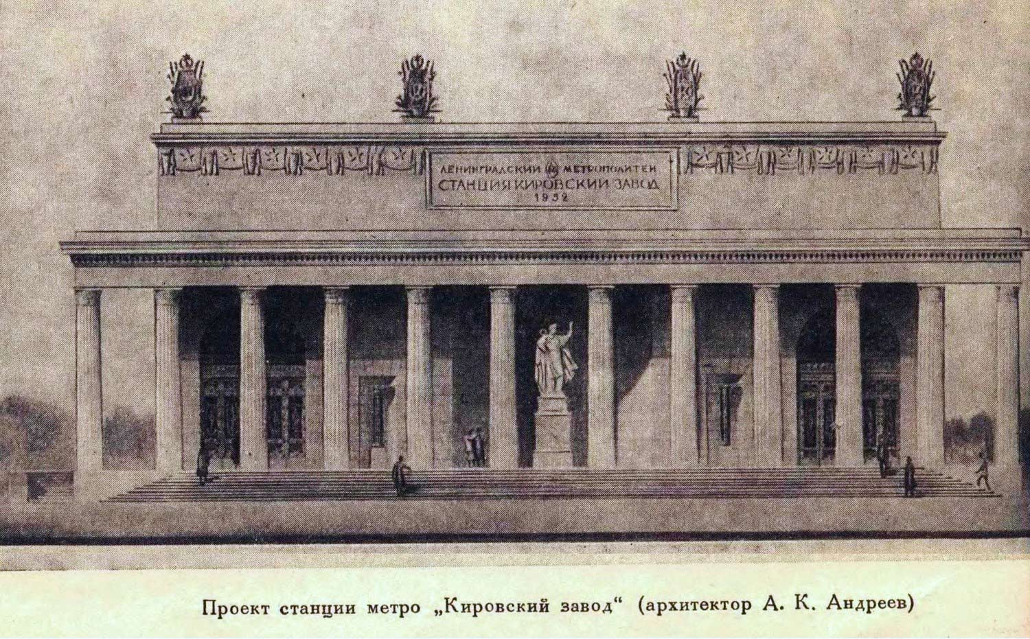 Санкт-Петербург, Проспект Стачек, 70. Санкт-Петербург — Эскизы