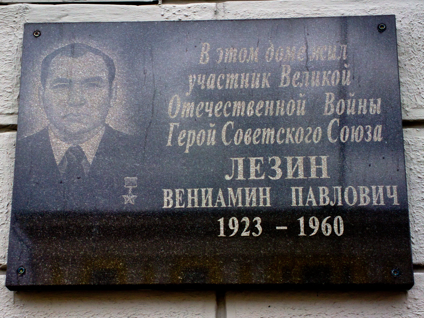 Самара, Галактионовская улица, 38 / Ленинградская улица, 72 / Улица Высоцкого, 3 / Улица Высоцкого, 3А. Самара — Мемориальные доски