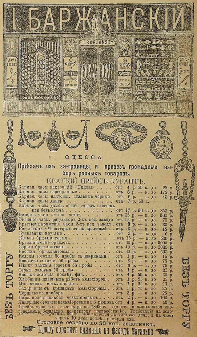 Одесса, вулиця буніна, 18 / Рішельєвська вулиця, 11. Одесса — Архитектура в изобразительном искусстве